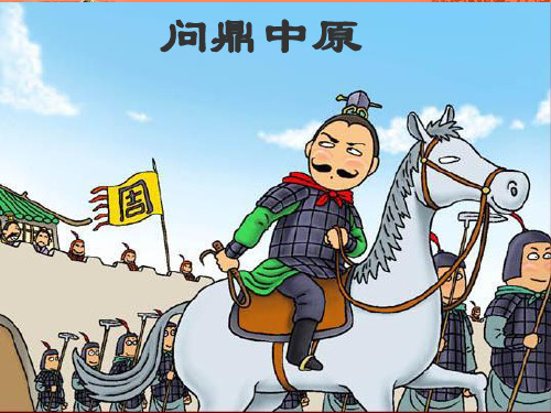 17.青铜艺术的杰出成就课件