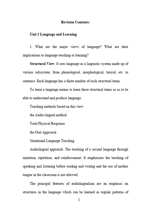 英语教学法复习完整版
