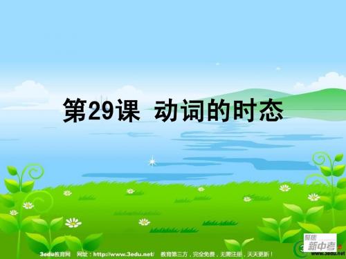 2012届中考英语语法专项复习6
