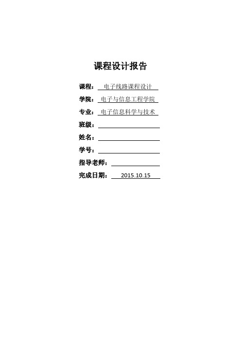 函数发生器设计报告