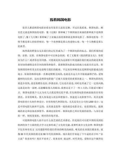韩国电影