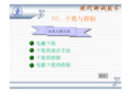 第10章 干扰与抑制