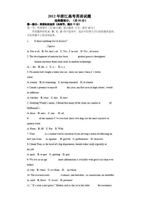 2012高考英语真题_浙江卷及答案(全word版)