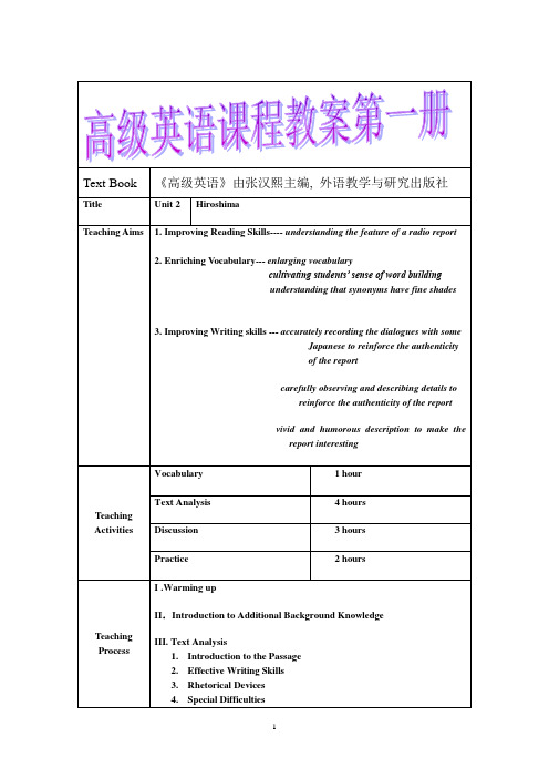 Lesson 2高级英语课程教案第一册