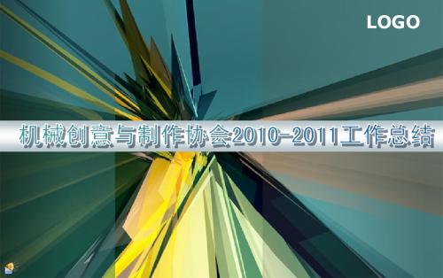 机创