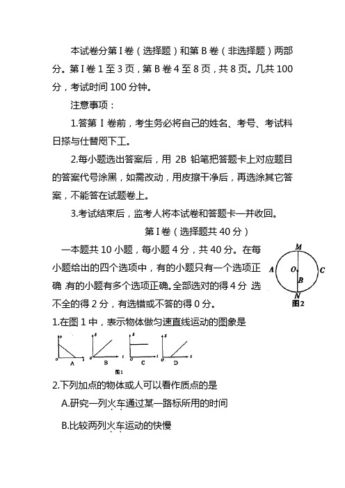 2020-2021学年高三上学期期中考试物理试卷含答案