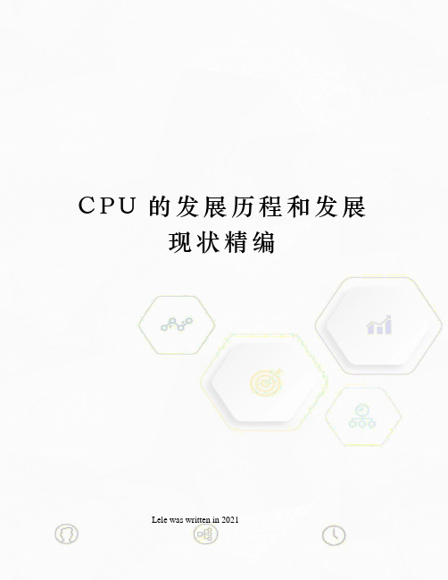 CPU的发展历程和发展现状精编