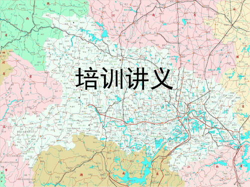 沉降观测讲义
