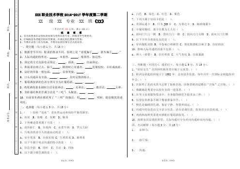 酒店管理专业期末试卷
