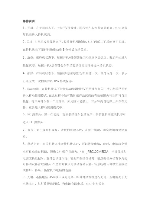 手表操作说明