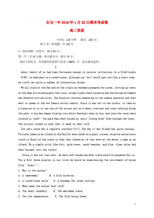 山西省右玉一中高二英语上学期期末考试试题