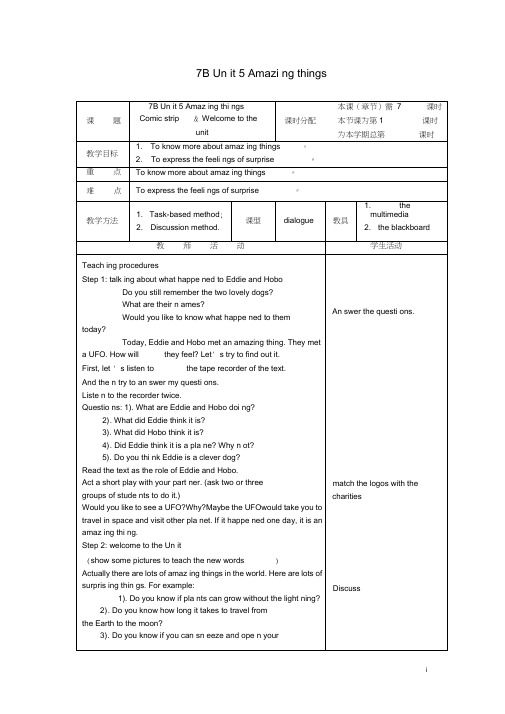 七年级英语下册Unit5Amazingthings全单元教案新牛津版