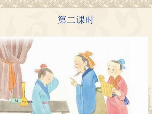 《学棋》第二课时