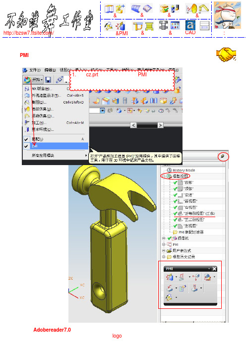 ug PIM标尺寸出工程图