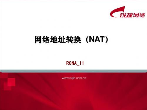 RCNA-11-NAT-v1.1