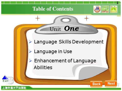 应用型大学英语综合教程四_unit_
