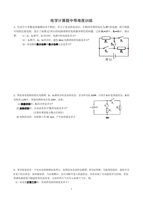 电学难题