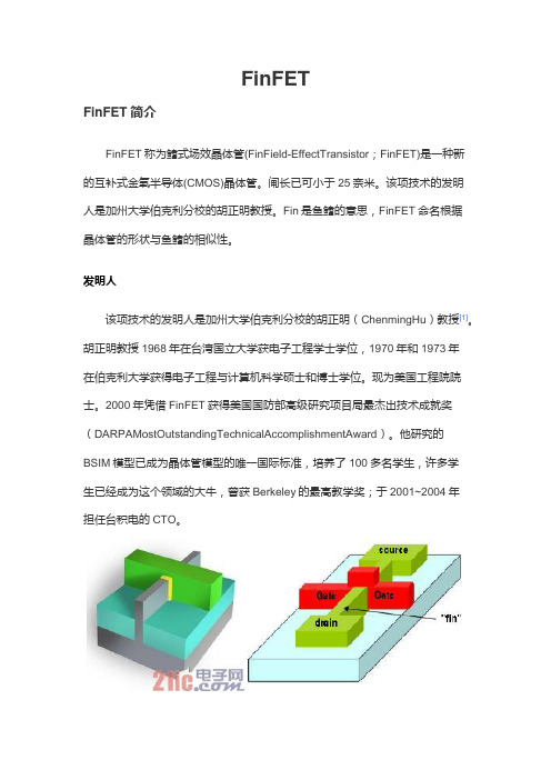 FinFET