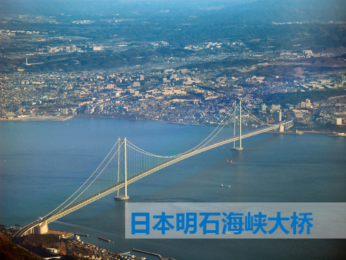 明石海峡大桥
