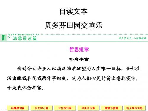 贝多芬田园交响乐