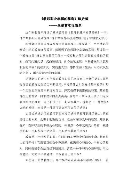 幸福其实很简单