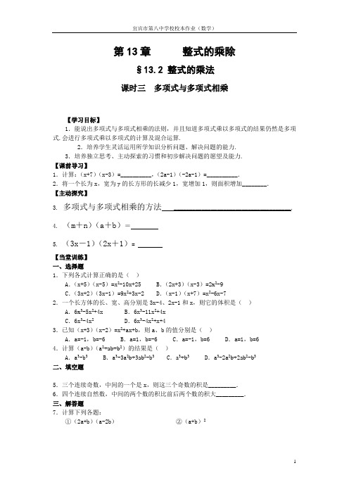 多项式与多项式相乘