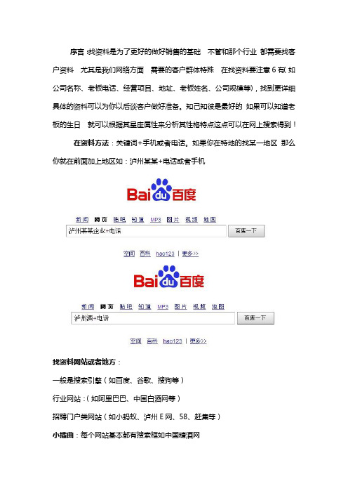 找资料方法