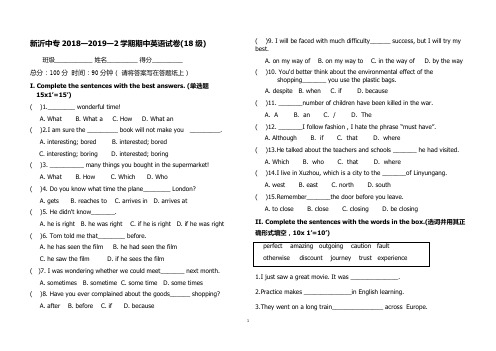 18级期中英语试卷(陶然)