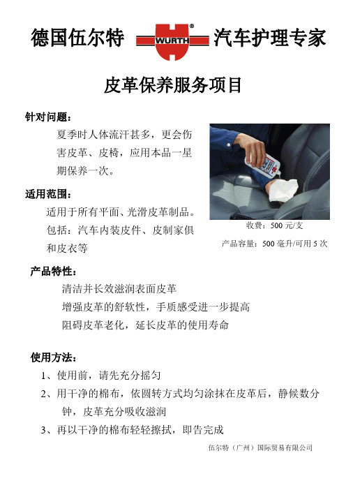 皮甲保养介绍