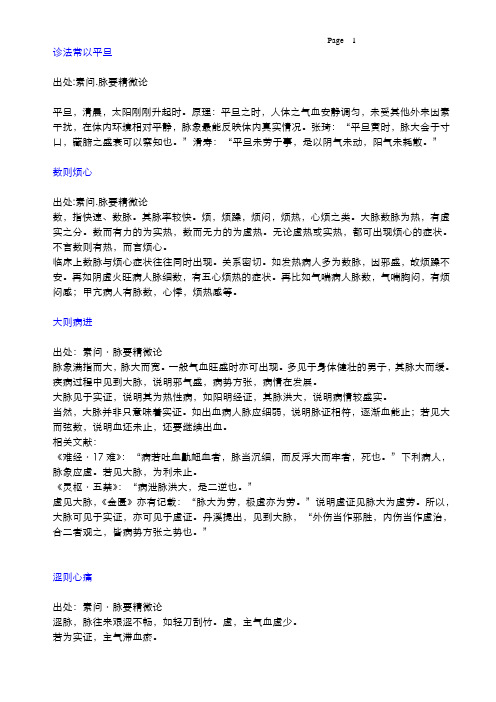 内经-王老师的难点剖析