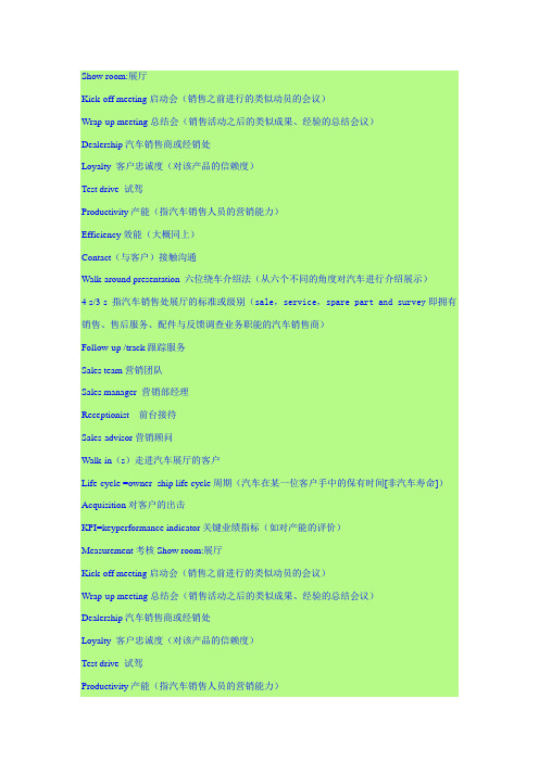 法语汽车相关专业用语