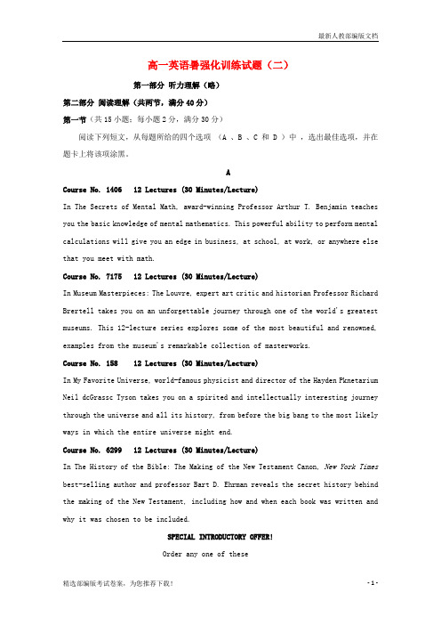 【推荐必做】河南省镇平县第一新新高一英语暑强化训练试卷(二)