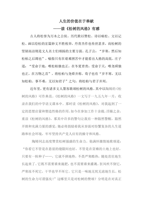 陶铸