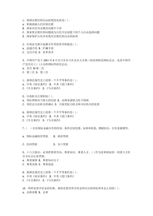 2015香港特别行政区党政领导干部公开选拔(必备资料)