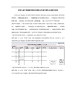 恒智天成教你如何填写资料及做填写范例