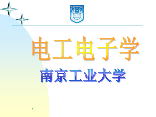 ch12电工电子学198页PPT