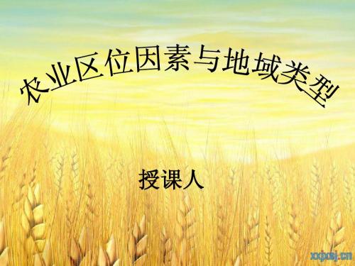 赛教课件1