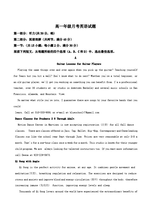 辽宁省辽河油田第二高级中学2016-2017学年高一4月月考英语试题(解析版)