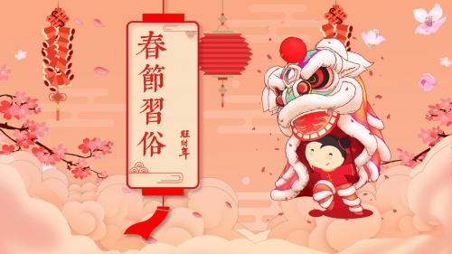 新年喜庆春节习俗介绍PPT模板