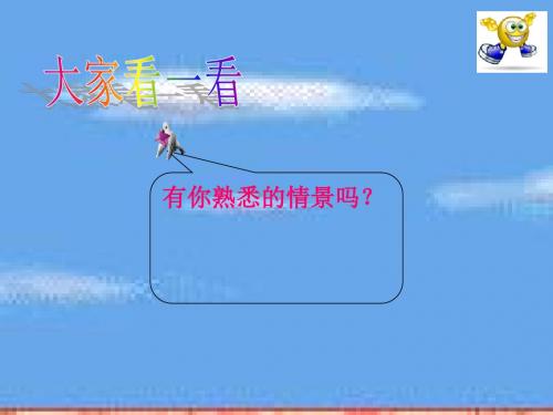 华东师大版七年级数学下册10.3图形的旋转课件(共37张PPT)