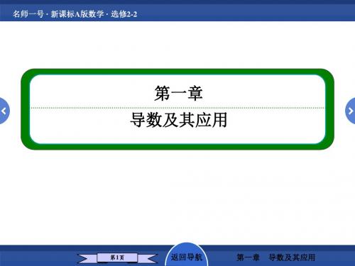 2016-2017学年人教A版选修2-2   1.5 定积分的概念课件(29张)