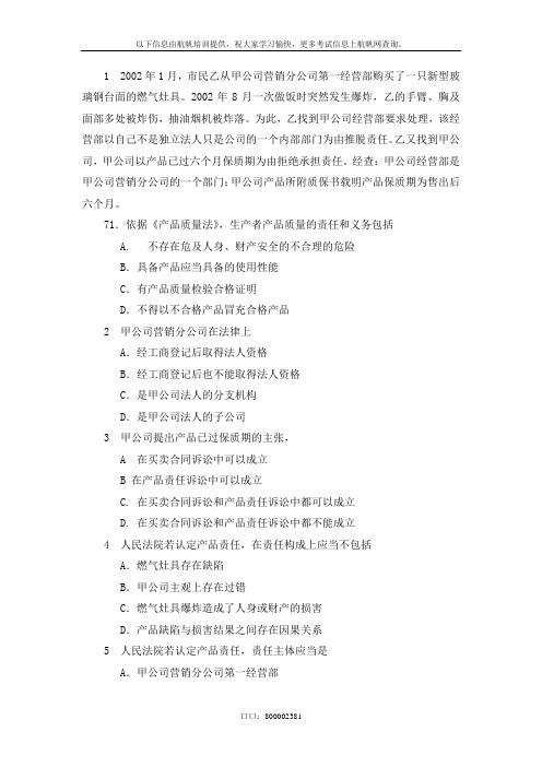 2013年楚雄事业单位考试复习资料一