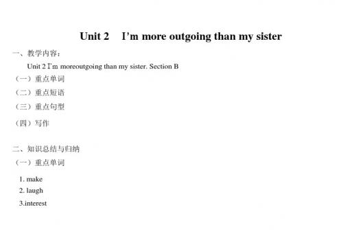 英语：unit 2 《i’m more outgoing than my sister》教案(8)b(鲁教版七年级下)