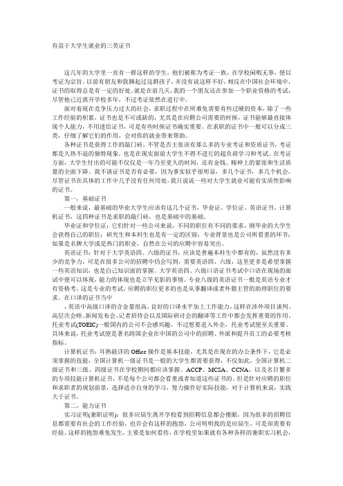 三类证书