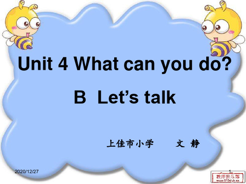 PEP五年级上册Unit 4第四课时 ppt课件