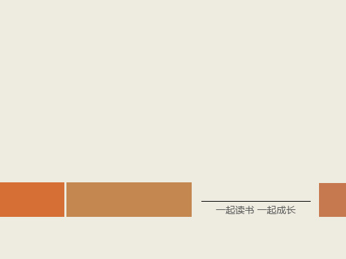 《哈佛商学院最受欢迎的领导课》