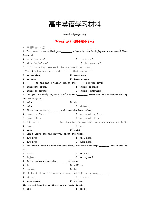 人教版高中英语必修五-Unit5Firstaid课时作业(六)