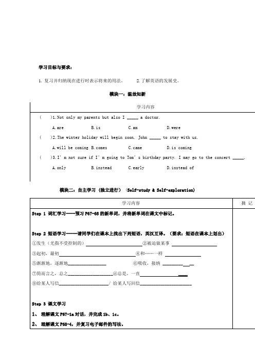 Unit 3 Topic 2 English is spoken differently in different countries 学案10(仁爱版九年级上)