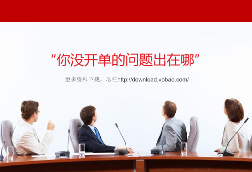为什么你没开单？