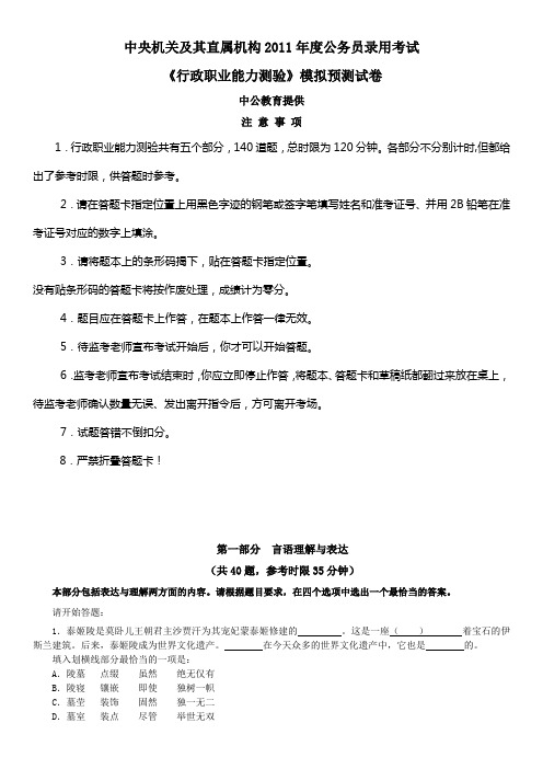 QZZN论坛模考题二带答案解析